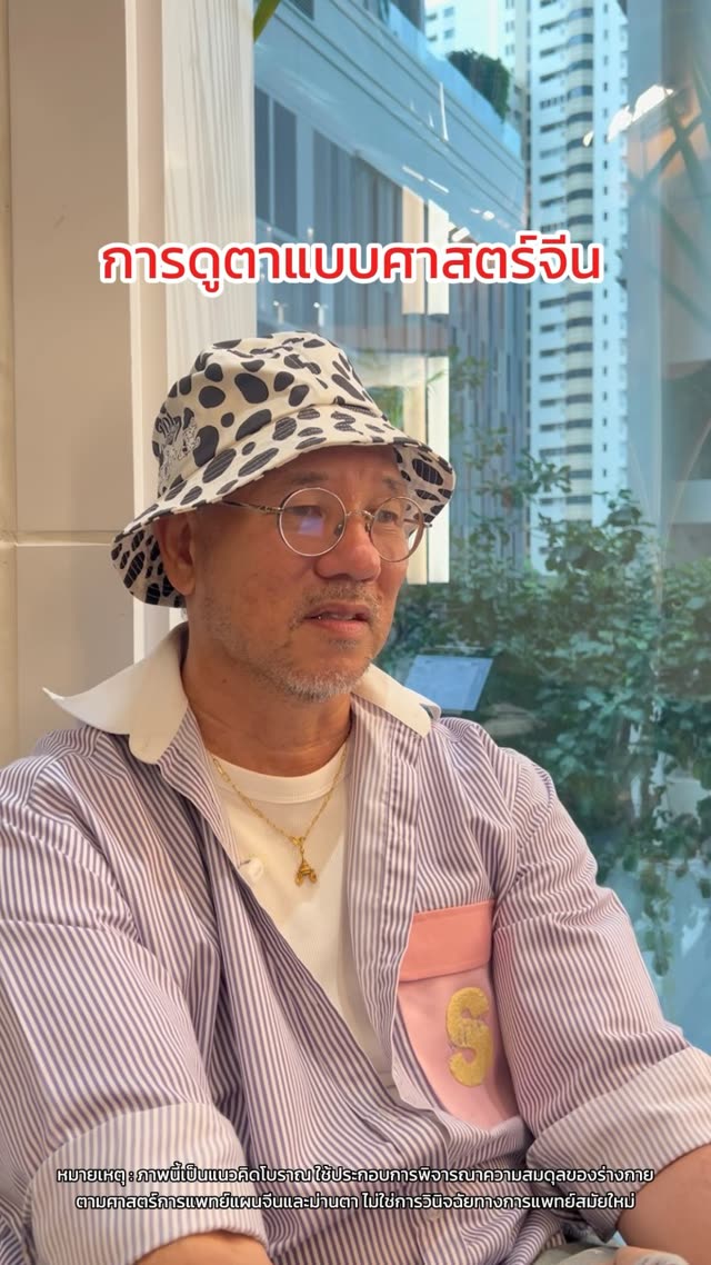 Eye of Thai on Instagram