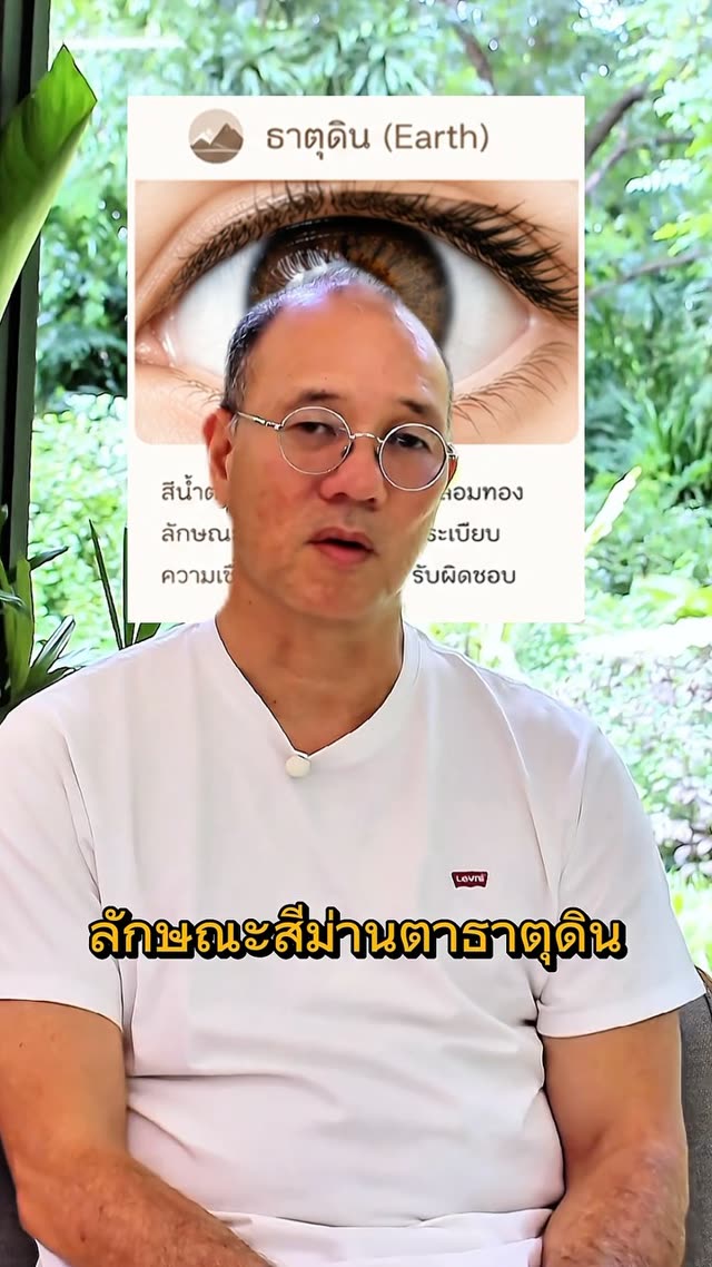 Eye of Thai on Instagram